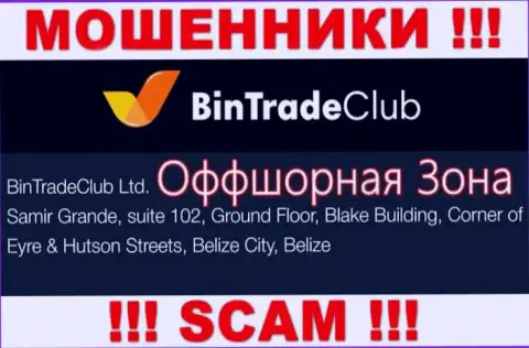 На официальном сайте BinTradeClub Ru указан юридический адрес указанной конторе - Samir Grande, suite 102, Ground Floor, Blake Building, Corner of Eyre & Hutson Streets, Belize City, Belize (оффшор)