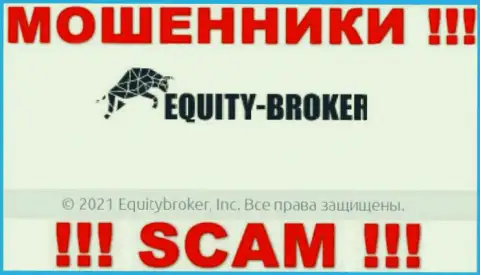 Equity Broker это МОШЕННИКИ, а принадлежат они Екьютиброкер Инк