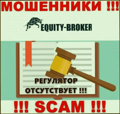 Контора Equity Broker промышляет без регулятора - это еще одни обманщики