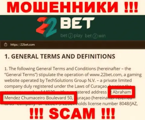 На информационном портале мошенников 22Bet написано, что они расположены в офшорной зоне - Abraham Mendez Chumaceiro Boulevard 50, Curaçao, будьте крайне осторожны