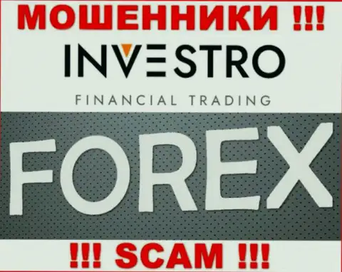 Investro - это очередной обман ! Форекс - конкретно в такой области они прокручивают свои делишки