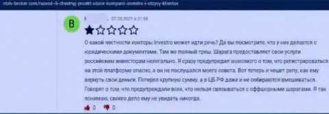 Взаимодействовать с конторой Investro крайне рискованно, профукаете все свои вклады - отзыв