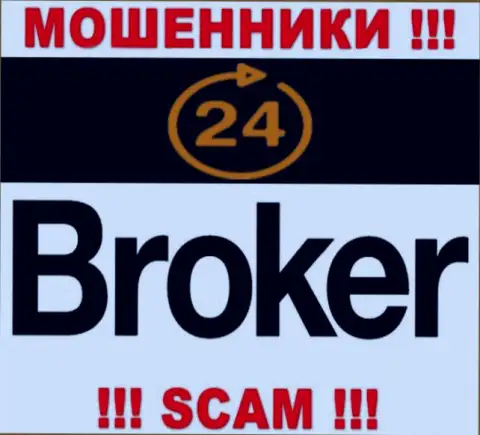 24Options Com - это типичный лохотрон ! Broker - именно в такой сфере они работают