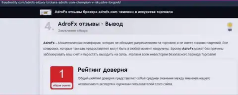 Разводилы Adro Markets Ltd надувают своих клиентов, так что не связывайтесь с ними (прямая жалоба)