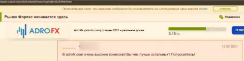 Критичный честный отзыв под обзором об неправомерно действующей конторе AdroFX