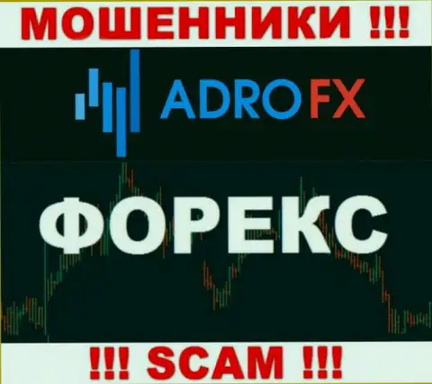 Не нужно совместно сотрудничать с AdroFX, которые предоставляют услуги в области ФОРЕКС