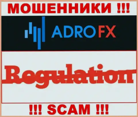 Регулирующий орган и лицензия Adro Markets Ltd не представлены у них на сайте, а значит их вообще нет