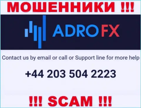 У интернет воров AdroFX телефонных номеров много, с какого конкретно будут звонить непонятно, будьте бдительны