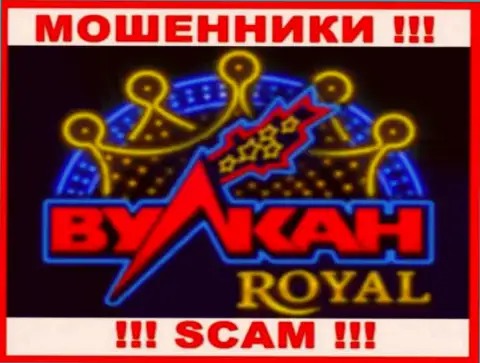 Вулкан Рояль - ЖУЛИК !!! SCAM !!!