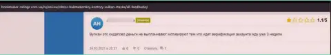 Негативный отзыв под обзором манипуляций о противоправно действующей организации ВулканРоял