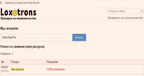 Автор обзорной статьи о ТелеПай не советует перечислять финансовые средства в этот лохотрон - ПРИКАРМАНЯТ !!!