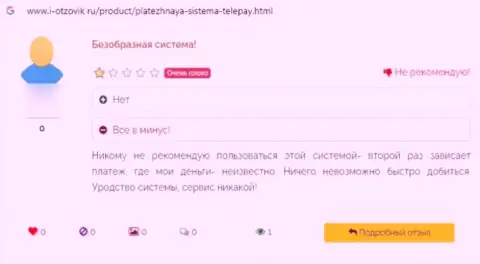 Если вдруг Вы клиент Tele Pay - бегите от него незамедлительно, а не то останетесь с пустыми карманами (отзыв)