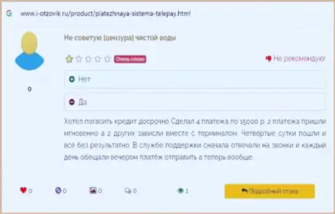 Отзыв с реальными фактами мошеннических уловок Теле-Пэй Пв