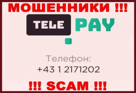 АФЕРИСТЫ из TelePay в поиске наивных людей, звонят с различных телефонных номеров