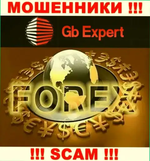 Не ведитесь !!! GB Expert промышляют мошенническими действиями