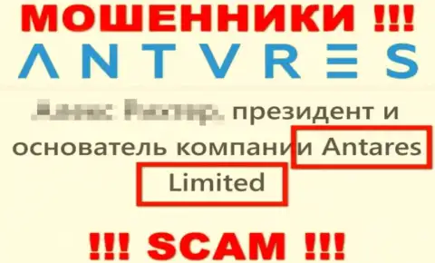 Antares Limited - это internet мошенники, а владеет ими юридическое лицо Antares Limited