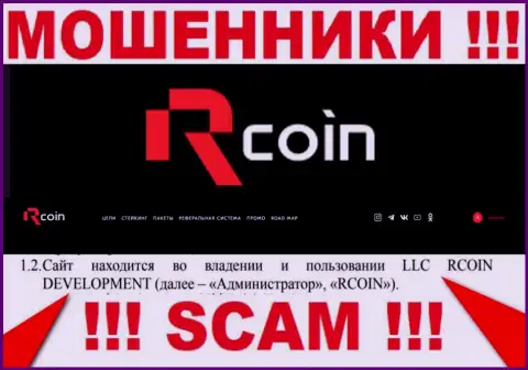 R Coin - юридическое лицо мошенников компания LLC RCOIN DEVELOPMENT