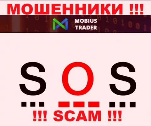 Имея дело с дилинговой компанией Мобиус-Трейдер Ком утратили вложенные денежные средства ? Не надо унывать, шанс на возвращение все еще есть