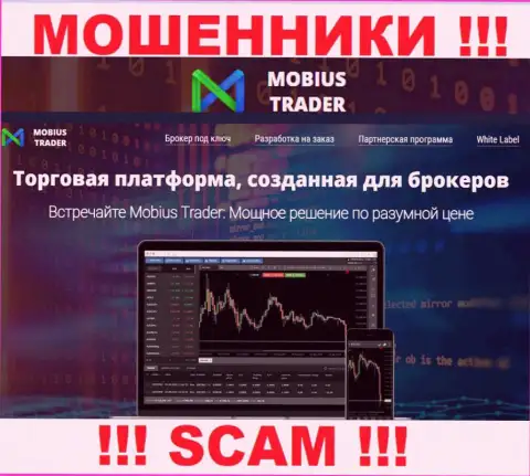 Весьма рискованно верить MobiusTrader, предоставляющим услугу в сфере Форекс