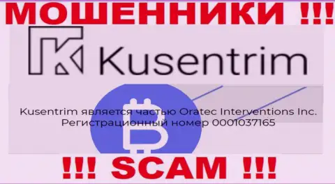 Номер регистрации Кусентрим Ком, который мошенники представили на своей интернет-странице: 0001037165