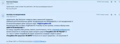 В организации BetBoomBiz промышляют надувательством клиентов (прямая жалоба из первых рук жертвы)