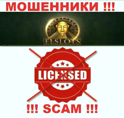 Решитесь на работу с конторой ElSlots - лишитесь финансовых активов !!! У них нет лицензионного документа