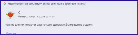 Вернее решения, чем находиться на вытянутую руку от конторы El Slots Вы не найдете, (комментарий)