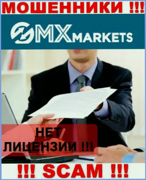 Сведений о лицензии организации GMXMarkets Com у нее на официальном информационном ресурсе НЕ РАЗМЕЩЕНО