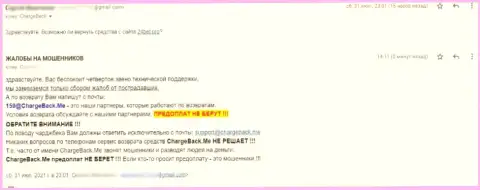 24Бет Про - ЛОХОТРОНЩИКИ !!! Создатель отзыва призывает не работать с этой компанией