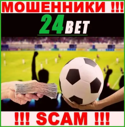 Направление деятельности 24Бет: Bookmaker - отличный доход для интернет мошенников