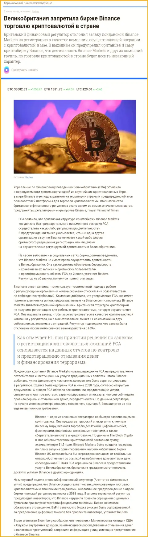 Бинансе Ком - это ЕЩЕ ОДИН МОШЕННИК ! Ваши депозиты под угрозой кражи (обзор неправомерных деяний)