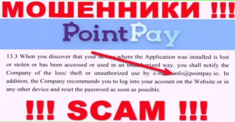 Контора PointPay Io не прячет свой е-майл и размещает его у себя на портале