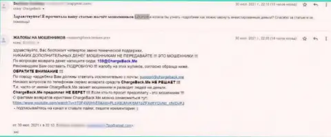 Прямая жалоба из первых рук на противозаконные действия интернет лохотронщиков G.W Global solutions LTD