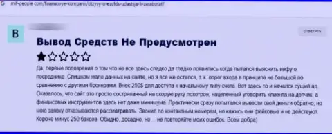 ЕЗЦФДС Ком - это стопроцентный разводняк, не перечисляйте собственные сбережения !!! (мнение)