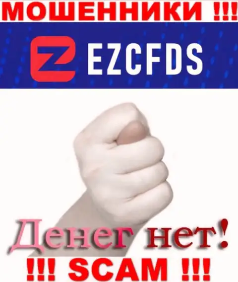 С internet мошенниками EZCFDS вы не сумеете заработать ни копеечки, будьте внимательны !!!