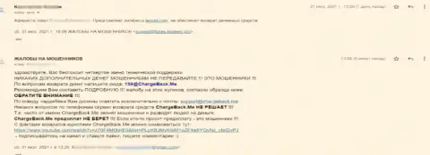 Отзыв реального клиента, который попал в грязные руки LEO ADVISORS LIMITED и потерял собственные вложенные средства