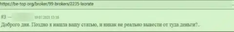 Если вы клиент ЛеоРейт - убегайте от него срочно, а не то останетесь с дыркой от бублика (отзыв из первых рук)