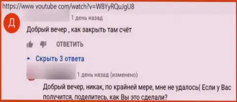 Реального клиента накололи на денежные средства в противозаконно действующей компании Leo Rate - это отзыв