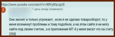 В компании LeoRate вклады исчезают в неизвестном направлении (отзыв пострадавшего)