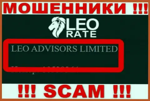 LEO ADVISORS LIMITED - это начальство организации LeoRate Com