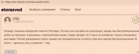 Нелестный отзыв о неправомерных действиях Вакс Капитал - финансовые средства вводить не стоит ни при каких обстоятельствах