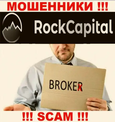 Будьте очень внимательны !!! Rocks Capital Ltd МОШЕННИКИ ! Их вид деятельности - Broker