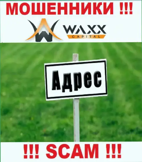 Будьте крайне внимательны ! Waxx Capital это кидалы, которые скрыли официальный адрес