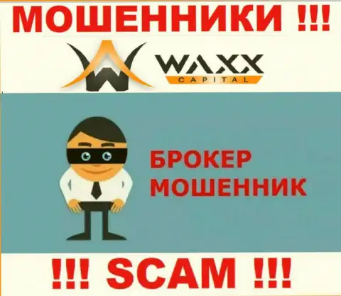 Вакс-Капитал Нет - это мошенники !!! Род деятельности которых - Broker