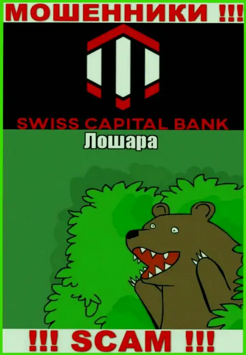 К Вам стараются дозвониться представители из организации Swiss CapitalBank - не говорите с ними