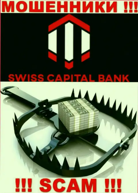 Деньги с Вашего счета в компании Swiss C Bank будут отжаты, ровно как и комиссионные сборы