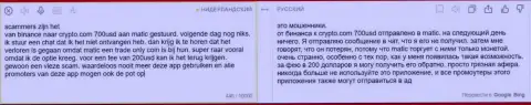 КриптоКом - это мошенники, которые под маской добросовестной компании, грабят реальных клиентов (отзыв)