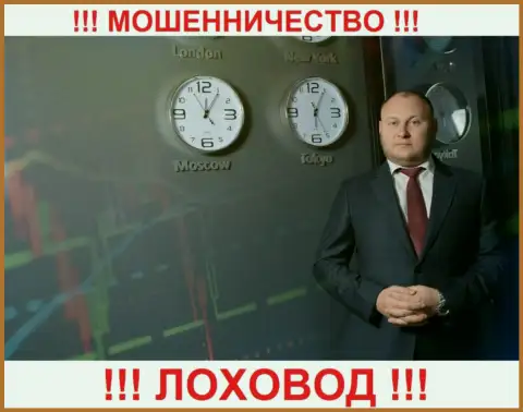 Троцько Богдан  - это главарь организации CBT Center входящей в состав предположительно преступной группировки