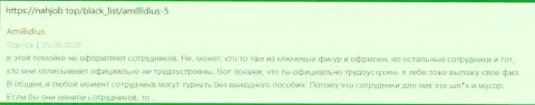 Высказывание клиента Амиллидиус Ком на web-сайте нахджоб топ