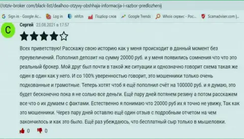 Богдан Троцько не прекращает дурачить доверчивых лохов, теперь отсиживаясь в Польше